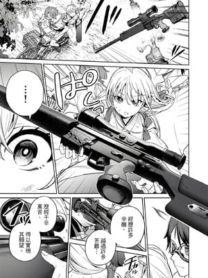 [まめおじたん] ぬきたし-抜きゲーみたいな島に住んでるわたしはどうすりゃいいですか？- 單行本版 第三卷｜住在拔作島上的我該如何是好？- 單行本版 第三卷 [中国翻訳]_151