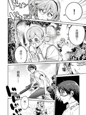 [まめおじたん] ぬきたし-抜きゲーみたいな島に住んでるわたしはどうすりゃいいですか？- 單行本版 第三卷｜住在拔作島上的我該如何是好？- 單行本版 第三卷 [中国翻訳]_154