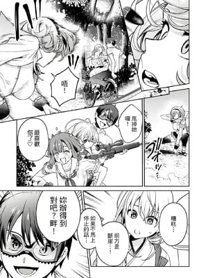 [まめおじたん] ぬきたし-抜きゲーみたいな島に住んでるわたしはどうすりゃいいですか？- 單行本版 第三卷｜住在拔作島上的我該如何是好？- 單行本版 第三卷 [中国翻訳]_157