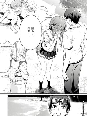 [まめおじたん] ぬきたし-抜きゲーみたいな島に住んでるわたしはどうすりゃいいですか？- 單行本版 第三卷｜住在拔作島上的我該如何是好？- 單行本版 第三卷 [中国翻訳]_163