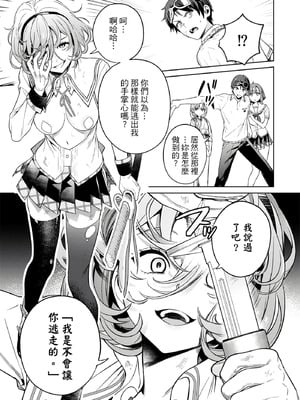 [まめおじたん] ぬきたし-抜きゲーみたいな島に住んでるわたしはどうすりゃいいですか？- 單行本版 第三卷｜住在拔作島上的我該如何是好？- 單行本版 第三卷 [中国翻訳]_166