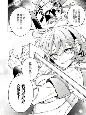 [まめおじたん] ぬきたし-抜きゲーみたいな島に住んでるわたしはどうすりゃいいですか？- 單行本版 第三卷｜住在拔作島上的我該如何是好？- 單行本版 第三卷 [中国翻訳]_167