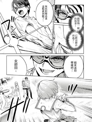 [まめおじたん] ぬきたし-抜きゲーみたいな島に住んでるわたしはどうすりゃいいですか？- 單行本版 第三卷｜住在拔作島上的我該如何是好？- 單行本版 第三卷 [中国翻訳]_168