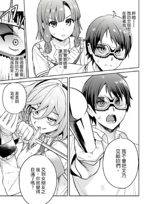 [まめおじたん] ぬきたし-抜きゲーみたいな島に住んでるわたしはどうすりゃいいですか？- 單行本版 第三卷｜住在拔作島上的我該如何是好？- 單行本版 第三卷 [中国翻訳]_170