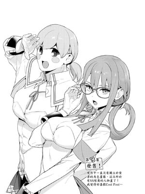 [まめおじたん] ぬきたし-抜きゲーみたいな島に住んでるわたしはどうすりゃいいですか？- 單行本版 第三卷｜住在拔作島上的我該如何是好？- 單行本版 第三卷 [中国翻訳]_172