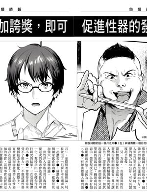 [まめおじたん] ぬきたし-抜きゲーみたいな島に住んでるわたしはどうすりゃいいですか？- 單行本版 第三卷｜住在拔作島上的我該如何是好？- 單行本版 第三卷 [中国翻訳]_173