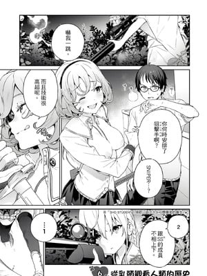 [まめおじたん] ぬきたし-抜きゲーみたいな島に住んでるわたしはどうすりゃいいですか？- 單行本版 第二卷｜住在拔作島上的我該如何是好？- 單行本版 第二卷 [中国翻訳]_005