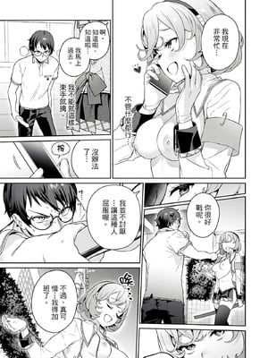 [まめおじたん] ぬきたし-抜きゲーみたいな島に住んでるわたしはどうすりゃいいですか？- 單行本版 第二卷｜住在拔作島上的我該如何是好？- 單行本版 第二卷 [中国翻訳]_007