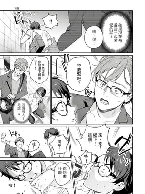 [まめおじたん] ぬきたし-抜きゲーみたいな島に住んでるわたしはどうすりゃいいですか？- 單行本版 第二卷｜住在拔作島上的我該如何是好？- 單行本版 第二卷 [中国翻訳]_009