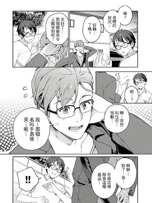 [まめおじたん] ぬきたし-抜きゲーみたいな島に住んでるわたしはどうすりゃいいですか？- 單行本版 第二卷｜住在拔作島上的我該如何是好？- 單行本版 第二卷 [中国翻訳]_010