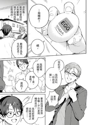 [まめおじたん] ぬきたし-抜きゲーみたいな島に住んでるわたしはどうすりゃいいですか？- 單行本版 第二卷｜住在拔作島上的我該如何是好？- 單行本版 第二卷 [中国翻訳]_011