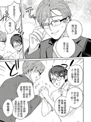 [まめおじたん] ぬきたし-抜きゲーみたいな島に住んでるわたしはどうすりゃいいですか？- 單行本版 第二卷｜住在拔作島上的我該如何是好？- 單行本版 第二卷 [中国翻訳]_013