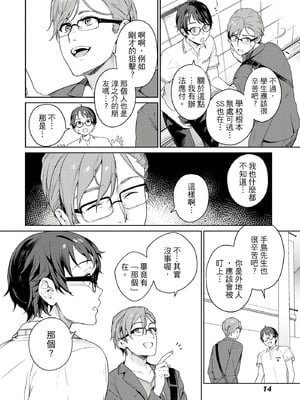 [まめおじたん] ぬきたし-抜きゲーみたいな島に住んでるわたしはどうすりゃいいですか？- 單行本版 第二卷｜住在拔作島上的我該如何是好？- 單行本版 第二卷 [中国翻訳]_014