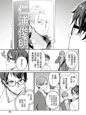 [まめおじたん] ぬきたし-抜きゲーみたいな島に住んでるわたしはどうすりゃいいですか？- 單行本版 第二卷｜住在拔作島上的我該如何是好？- 單行本版 第二卷 [中国翻訳]_015