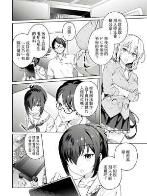 [まめおじたん] ぬきたし-抜きゲーみたいな島に住んでるわたしはどうすりゃいいですか？- 單行本版 第二卷｜住在拔作島上的我該如何是好？- 單行本版 第二卷 [中国翻訳]_016