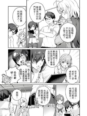 [まめおじたん] ぬきたし-抜きゲーみたいな島に住んでるわたしはどうすりゃいいですか？- 單行本版 第二卷｜住在拔作島上的我該如何是好？- 單行本版 第二卷 [中国翻訳]_017