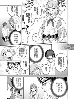 [まめおじたん] ぬきたし-抜きゲーみたいな島に住んでるわたしはどうすりゃいいですか？- 單行本版 第二卷｜住在拔作島上的我該如何是好？- 單行本版 第二卷 [中国翻訳]_019