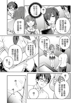 [まめおじたん] ぬきたし-抜きゲーみたいな島に住んでるわたしはどうすりゃいいですか？- 單行本版 第二卷｜住在拔作島上的我該如何是好？- 單行本版 第二卷 [中国翻訳]_021