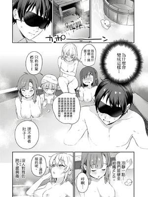 [まめおじたん] ぬきたし-抜きゲーみたいな島に住んでるわたしはどうすりゃいいですか？- 單行本版 第二卷｜住在拔作島上的我該如何是好？- 單行本版 第二卷 [中国翻訳]_032