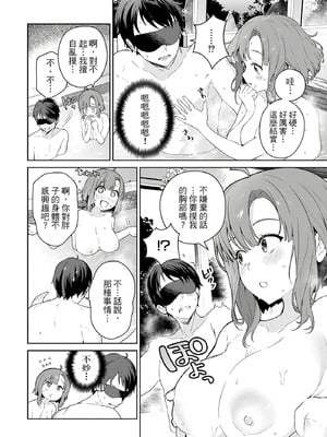 [まめおじたん] ぬきたし-抜きゲーみたいな島に住んでるわたしはどうすりゃいいですか？- 單行本版 第二卷｜住在拔作島上的我該如何是好？- 單行本版 第二卷 [中国翻訳]_038