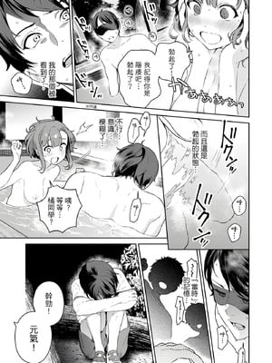 [まめおじたん] ぬきたし-抜きゲーみたいな島に住んでるわたしはどうすりゃいいですか？- 單行本版 第二卷｜住在拔作島上的我該如何是好？- 單行本版 第二卷 [中国翻訳]_041