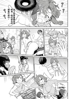 [まめおじたん] ぬきたし-抜きゲーみたいな島に住んでるわたしはどうすりゃいいですか？- 單行本版 第二卷｜住在拔作島上的我該如何是好？- 單行本版 第二卷 [中国翻訳]_049