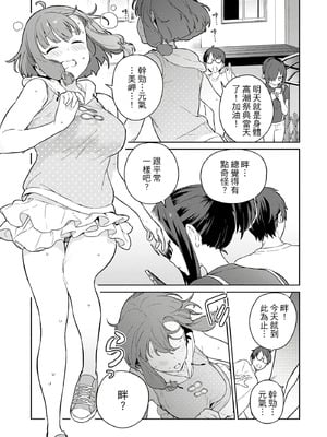 [まめおじたん] ぬきたし-抜きゲーみたいな島に住んでるわたしはどうすりゃいいですか？- 單行本版 第二卷｜住在拔作島上的我該如何是好？- 單行本版 第二卷 [中国翻訳]_051