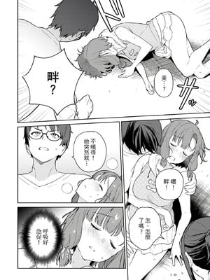 [まめおじたん] ぬきたし-抜きゲーみたいな島に住んでるわたしはどうすりゃいいですか？- 單行本版 第二卷｜住在拔作島上的我該如何是好？- 單行本版 第二卷 [中国翻訳]_052