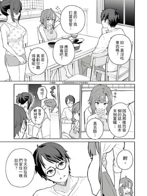 [まめおじたん] ぬきたし-抜きゲーみたいな島に住んでるわたしはどうすりゃいいですか？- 單行本版 第二卷｜住在拔作島上的我該如何是好？- 單行本版 第二卷 [中国翻訳]_055