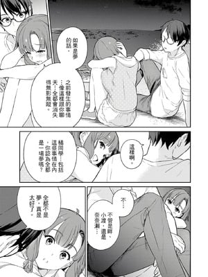 [まめおじたん] ぬきたし-抜きゲーみたいな島に住んでるわたしはどうすりゃいいですか？- 單行本版 第二卷｜住在拔作島上的我該如何是好？- 單行本版 第二卷 [中国翻訳]_063