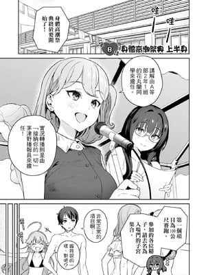 [まめおじたん] ぬきたし-抜きゲーみたいな島に住んでるわたしはどうすりゃいいですか？- 單行本版 第二卷｜住在拔作島上的我該如何是好？- 單行本版 第二卷 [中国翻訳]_069