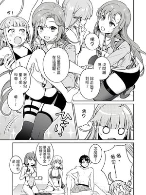 [まめおじたん] ぬきたし-抜きゲーみたいな島に住んでるわたしはどうすりゃいいですか？- 單行本版 第二卷｜住在拔作島上的我該如何是好？- 單行本版 第二卷 [中国翻訳]_077