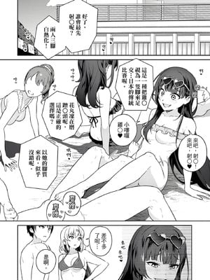 [まめおじたん] ぬきたし-抜きゲーみたいな島に住んでるわたしはどうすりゃいいですか？- 單行本版 第二卷｜住在拔作島上的我該如何是好？- 單行本版 第二卷 [中国翻訳]_078