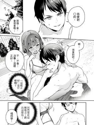 [まめおじたん] ぬきたし-抜きゲーみたいな島に住んでるわたしはどうすりゃいいですか？- 單行本版 第二卷｜住在拔作島上的我該如何是好？- 單行本版 第二卷 [中国翻訳]_085