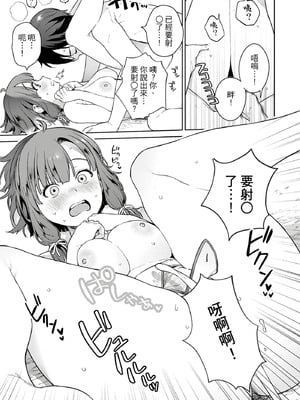 [まめおじたん] ぬきたし-抜きゲーみたいな島に住んでるわたしはどうすりゃいいですか？- 單行本版 第二卷｜住在拔作島上的我該如何是好？- 單行本版 第二卷 [中国翻訳]_093