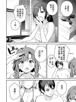 [まめおじたん] ぬきたし-抜きゲーみたいな島に住んでるわたしはどうすりゃいいですか？- 單行本版 第二卷｜住在拔作島上的我該如何是好？- 單行本版 第二卷 [中国翻訳]_096