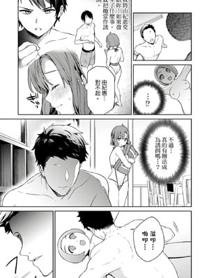 [まめおじたん] ぬきたし-抜きゲーみたいな島に住んでるわたしはどうすりゃいいですか？- 單行本版 第二卷｜住在拔作島上的我該如何是好？- 單行本版 第二卷 [中国翻訳]_105