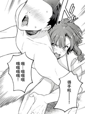 [まめおじたん] ぬきたし-抜きゲーみたいな島に住んでるわたしはどうすりゃいいですか？- 單行本版 第二卷｜住在拔作島上的我該如何是好？- 單行本版 第二卷 [中国翻訳]_112