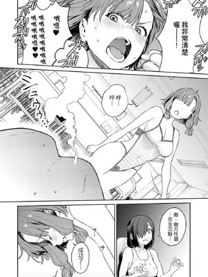 [まめおじたん] ぬきたし-抜きゲーみたいな島に住んでるわたしはどうすりゃいいですか？- 單行本版 第二卷｜住在拔作島上的我該如何是好？- 單行本版 第二卷 [中国翻訳]_114