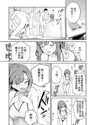 [まめおじたん] ぬきたし-抜きゲーみたいな島に住んでるわたしはどうすりゃいいですか？- 單行本版 第二卷｜住在拔作島上的我該如何是好？- 單行本版 第二卷 [中国翻訳]_115