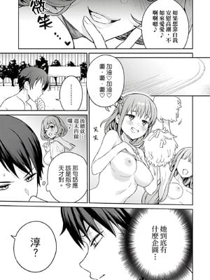 [まめおじたん] ぬきたし-抜きゲーみたいな島に住んでるわたしはどうすりゃいいですか？- 單行本版 第二卷｜住在拔作島上的我該如何是好？- 單行本版 第二卷 [中国翻訳]_123