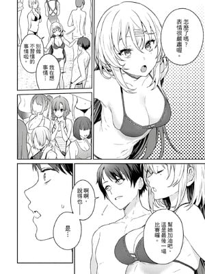 [まめおじたん] ぬきたし-抜きゲーみたいな島に住んでるわたしはどうすりゃいいですか？- 單行本版 第二卷｜住在拔作島上的我該如何是好？- 單行本版 第二卷 [中国翻訳]_124