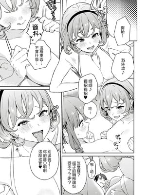 [まめおじたん] ぬきたし-抜きゲーみたいな島に住んでるわたしはどうすりゃいいですか？- 單行本版 第二卷｜住在拔作島上的我該如何是好？- 單行本版 第二卷 [中国翻訳]_129