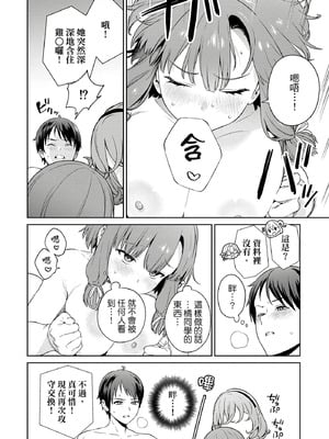 [まめおじたん] ぬきたし-抜きゲーみたいな島に住んでるわたしはどうすりゃいいですか？- 單行本版 第二卷｜住在拔作島上的我該如何是好？- 單行本版 第二卷 [中国翻訳]_136