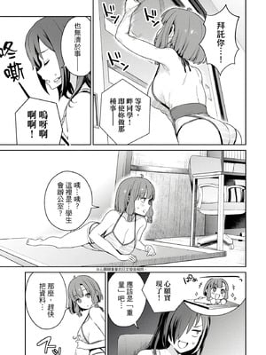 [まめおじたん] ぬきたし-抜きゲーみたいな島に住んでるわたしはどうすりゃいいですか？- 單行本版 第二卷｜住在拔作島上的我該如何是好？- 單行本版 第二卷 [中国翻訳]_149