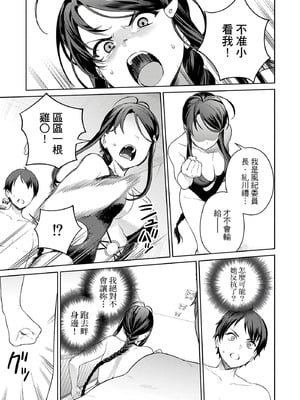 [まめおじたん] ぬきたし-抜きゲーみたいな島に住んでるわたしはどうすりゃいいですか？- 單行本版 第二卷｜住在拔作島上的我該如何是好？- 單行本版 第二卷 [中国翻訳]_157