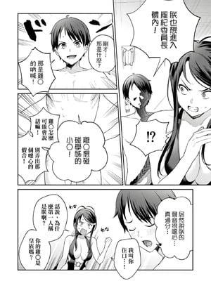 [まめおじたん] ぬきたし-抜きゲーみたいな島に住んでるわたしはどうすりゃいいですか？- 單行本版 第二卷｜住在拔作島上的我該如何是好？- 單行本版 第二卷 [中国翻訳]_158