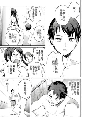 [まめおじたん] ぬきたし-抜きゲーみたいな島に住んでるわたしはどうすりゃいいですか？- 單行本版 第二卷｜住在拔作島上的我該如何是好？- 單行本版 第二卷 [中国翻訳]_159