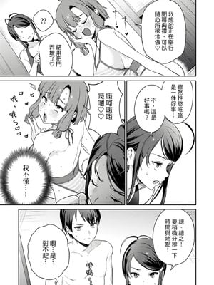 [まめおじたん] ぬきたし-抜きゲーみたいな島に住んでるわたしはどうすりゃいいですか？- 單行本版 第二卷｜住在拔作島上的我該如何是好？- 單行本版 第二卷 [中国翻訳]_161