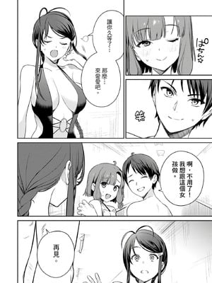 [まめおじたん] ぬきたし-抜きゲーみたいな島に住んでるわたしはどうすりゃいいですか？- 單行本版 第二卷｜住在拔作島上的我該如何是好？- 單行本版 第二卷 [中国翻訳]_162